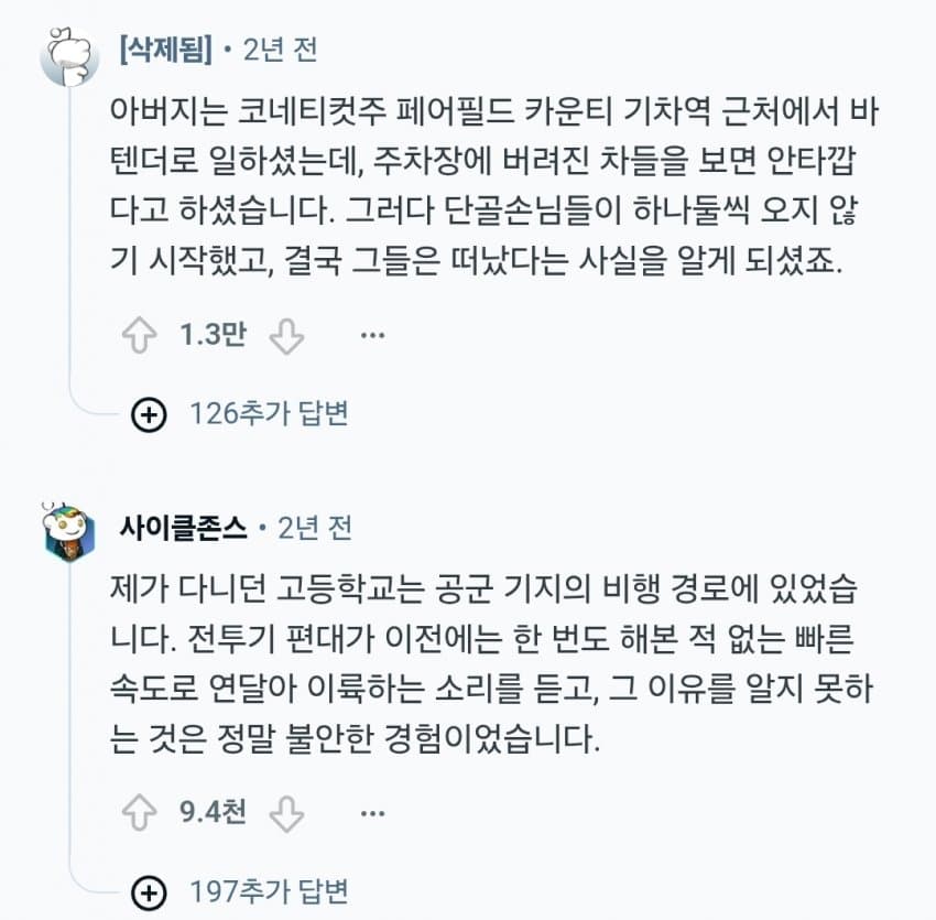 안싱글벙글 레딧 사람들이 회고하는 9.11 테러.. (16)