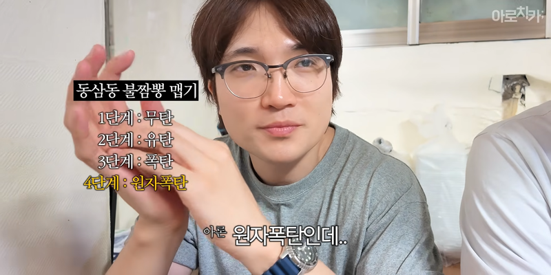 일본인한테 원자폭탄 먹인 한국인 (15)