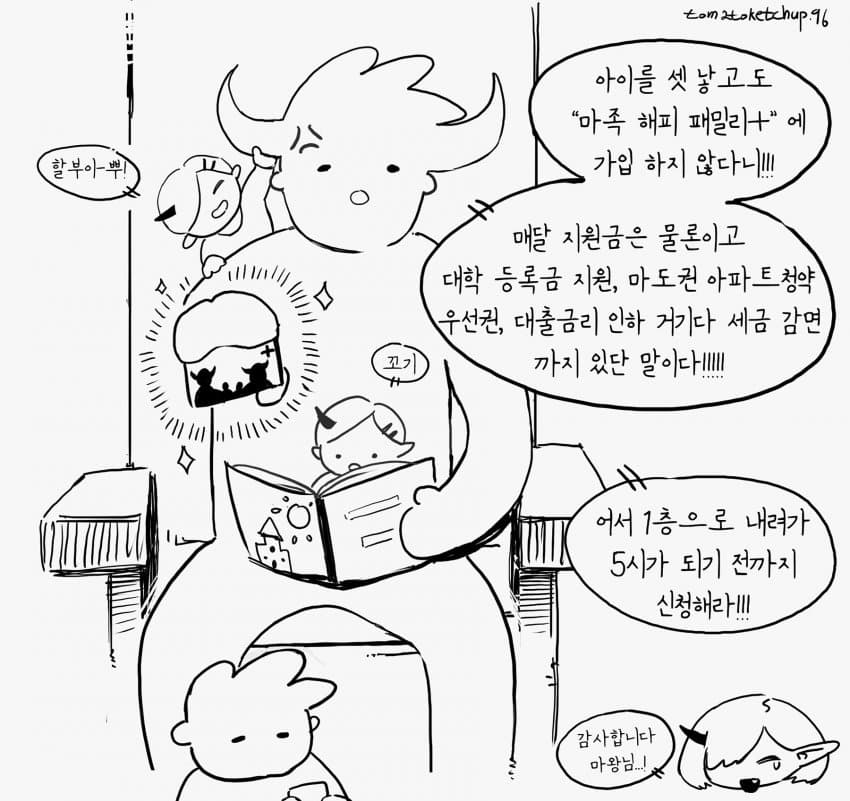 ㅇㅎ) 극악무도한 빵빵단 작가 (14)