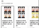 60분러시 미미네 서울떡볶이 2봉 + 부산떡볶이 2봉 총 8인분