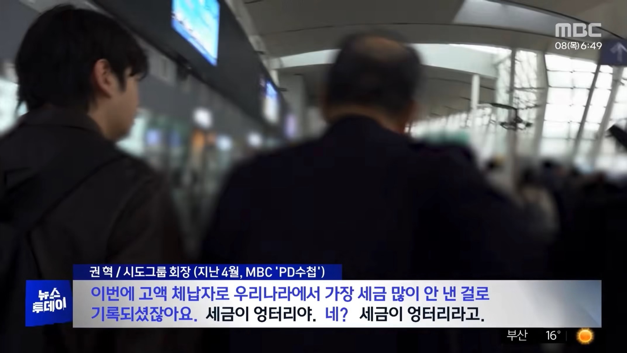 15년 버티다 체납액 4천억… 역대 최대 납부 (4)