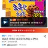 촉촉한 초코칩 16개입 x 3박스