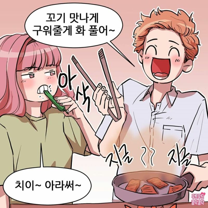 여친이 너무 귀여워죽겠어요 (4)
