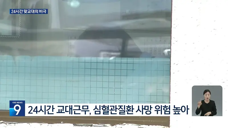 한 업체서 경비원 6명 사망…70세 이상 24시간 맞교대의 비극 (5)