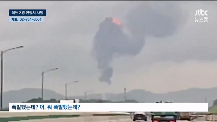 안싱글벙글 천안 페인트공장 화재 (9)