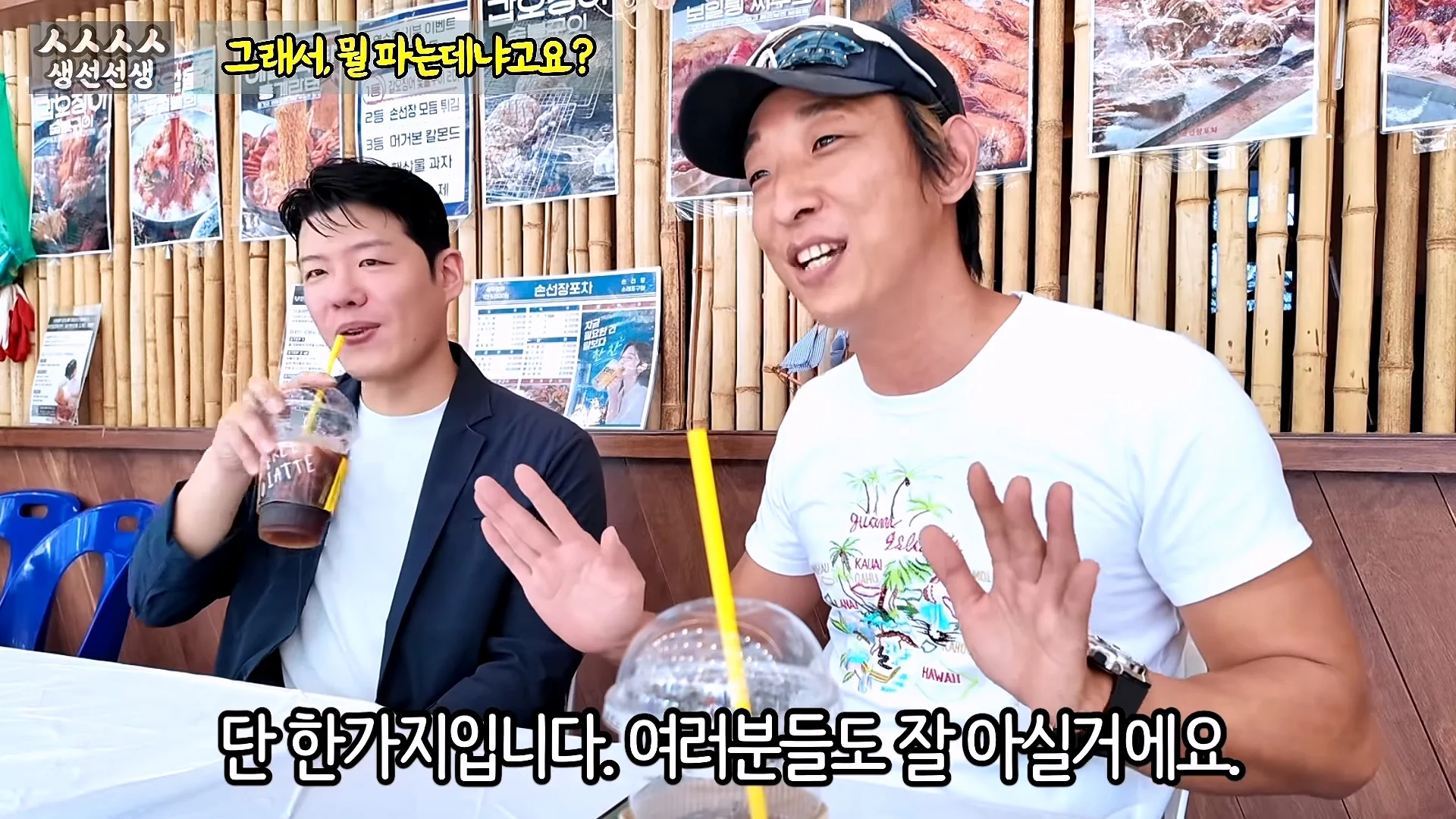 소래포구 상인에게 고소 당했던 20만 유튜버 얼굴 공개 (20)