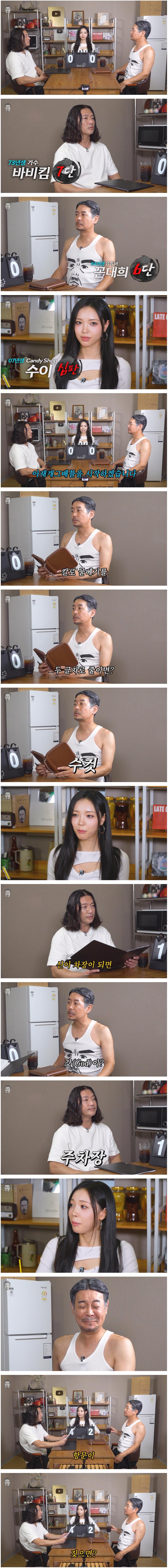 꼰대희 바비킴 아재개그에 충격 받은 07년생 걸그룹 멤버 ㅋㅋ