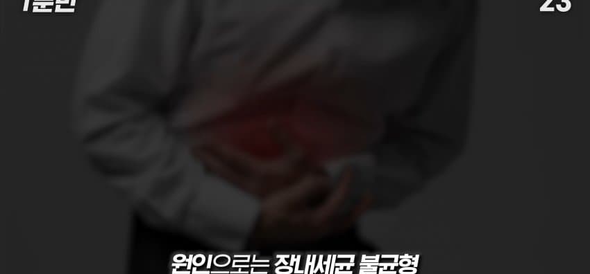 먹자마자 바로 화장실 가는 사람은 뭘까? (24)