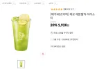 [메가MGC커피] 제로 레몬말차 아이스티