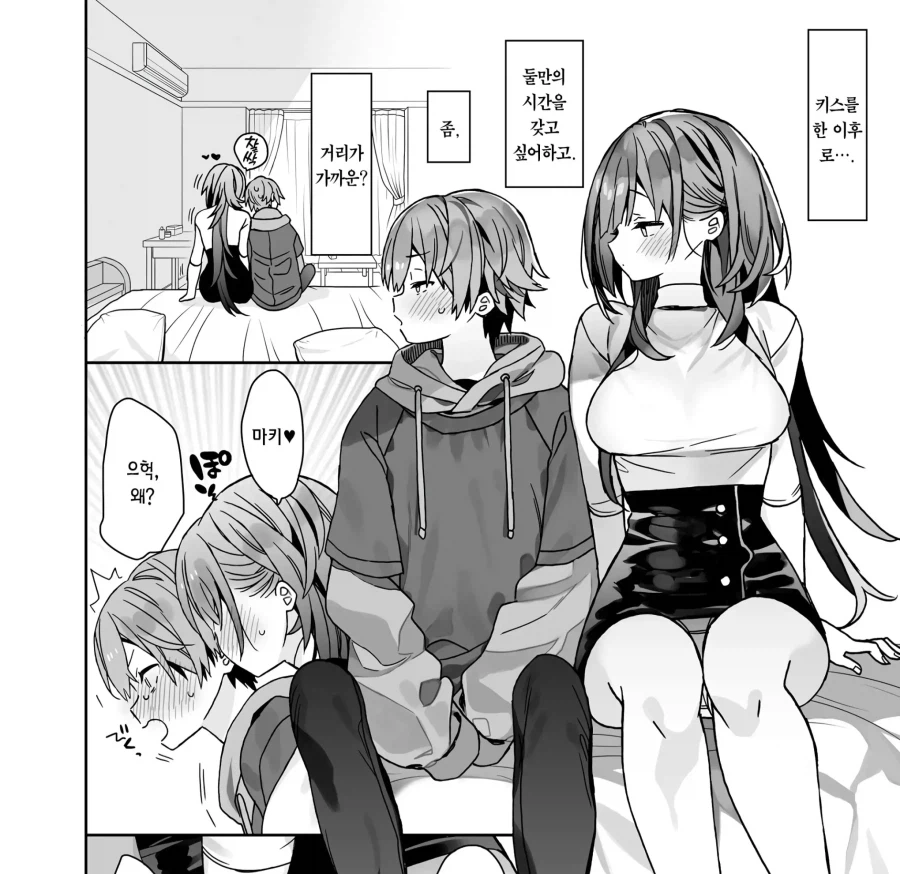 처녀인데 수상하게 잘하는 여자친구.manga (3)