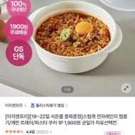 찜용기/계란트레이/파스타쿠커 + 소분용기 증정 /...