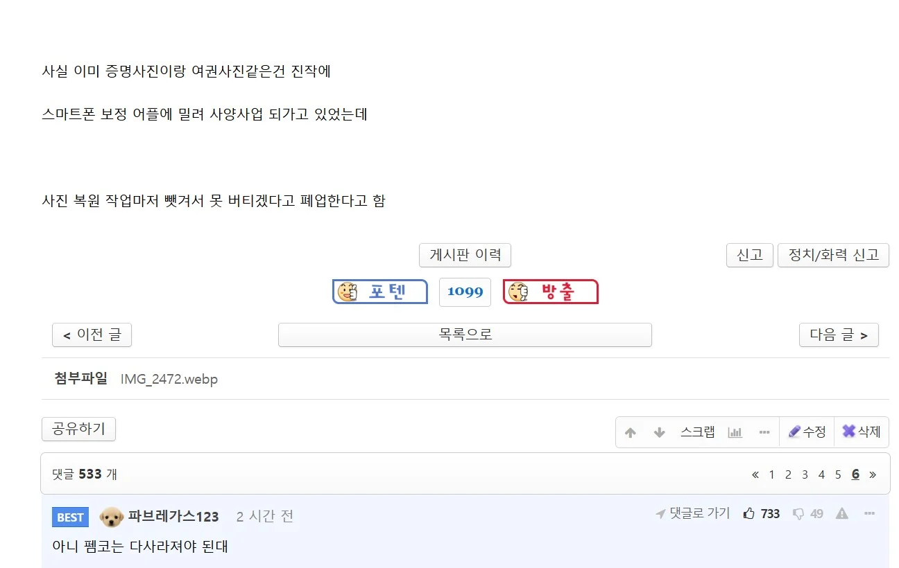 너무 극명하다는 AI가 일자리 뺏을때, 입장별 반응 차이.... ㄷㄷ (2)