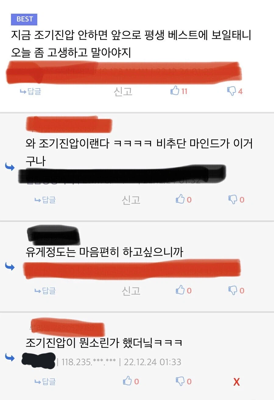 이제는 모르는 사람들이 더 많은 '유게 조기진압의 계기'
