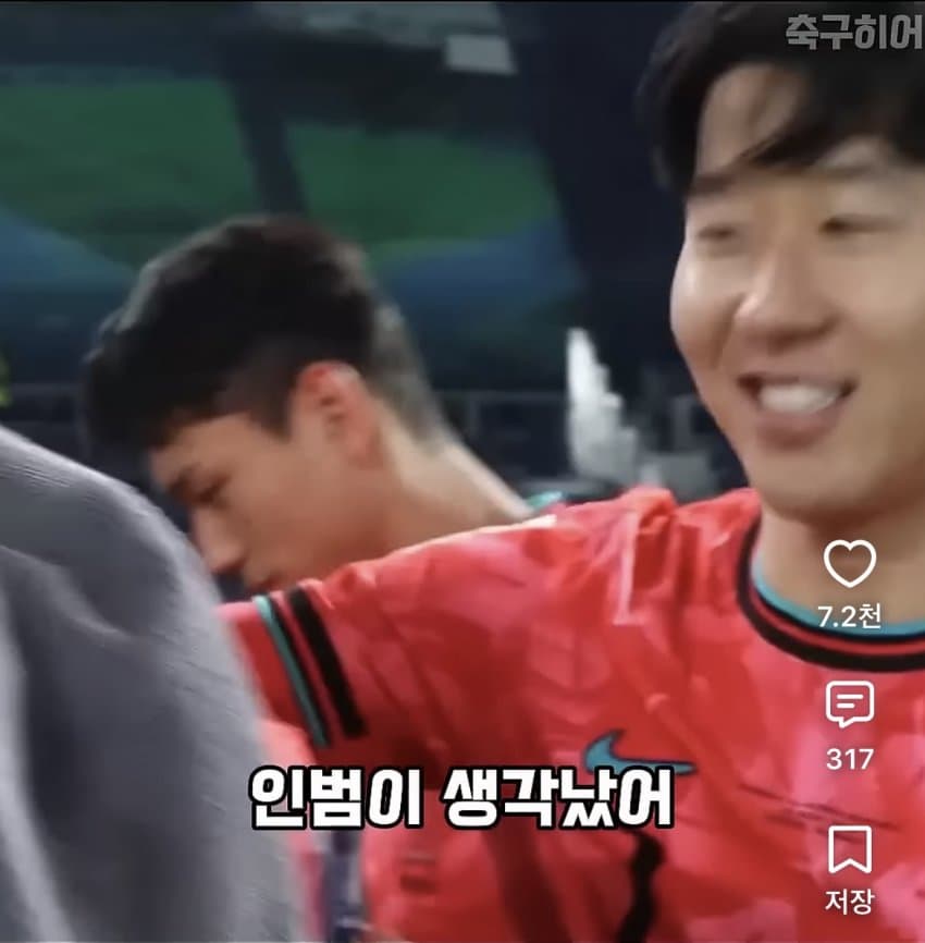 황인범을 한국의 지단이라고 띄워줬던 손흥민 (5)