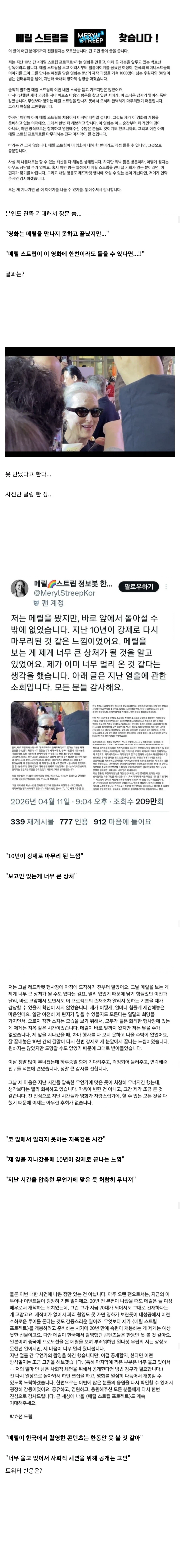 페미니스트 영화감독의 잃어버린 10년 (3)