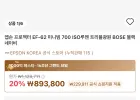 앱손 프로젝터 EF-62 미니빔 700 ISO루멘 트리플광원 BOSE 블랙 네이비