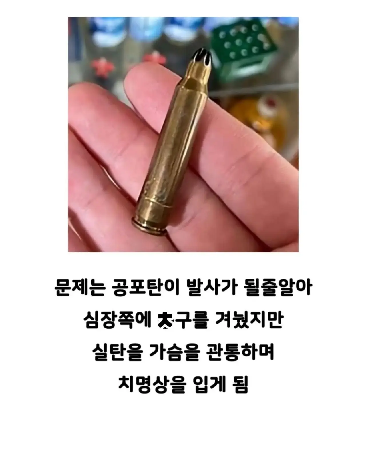 7.jpg.ren.webp 자기 빼고 빵 먹었다고 의경에 총 쏜 경찰