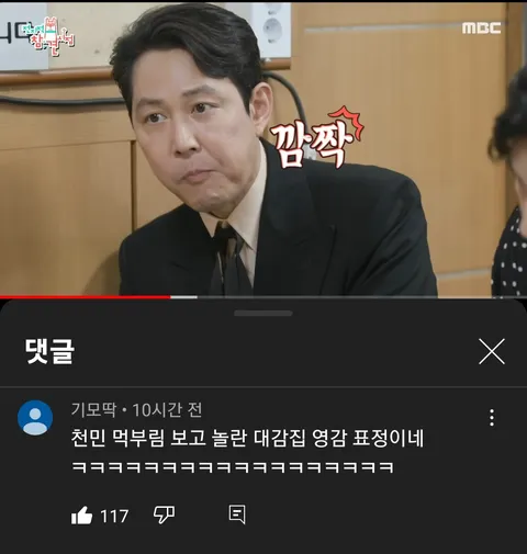 방송계에서 어거지로 처밀던 면치기를 사라지게 만든 사람 (2)