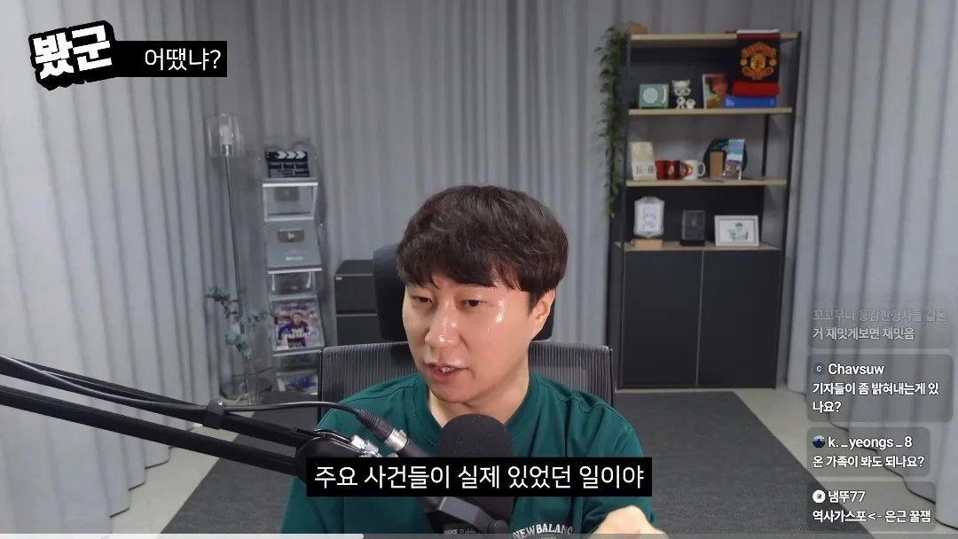 유튜버 단군 암살자(들) 리뷰 중 음모론에 대한 의견 (6)
