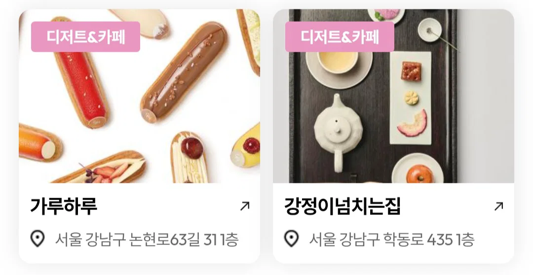 2026 서울 카페 디저트 50선 가게 모음 (5)