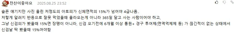 쌀 알레르기가 있는데 군대가는 썰 (4)