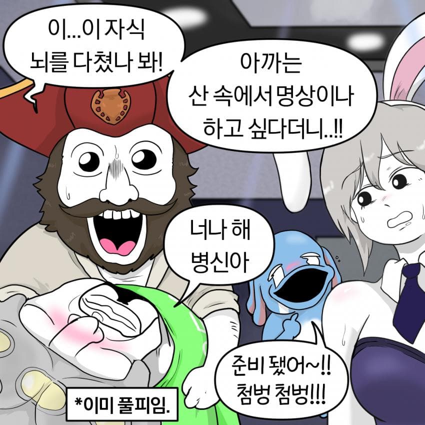롤) 가렌과 카타리나의 일상 8 (15)