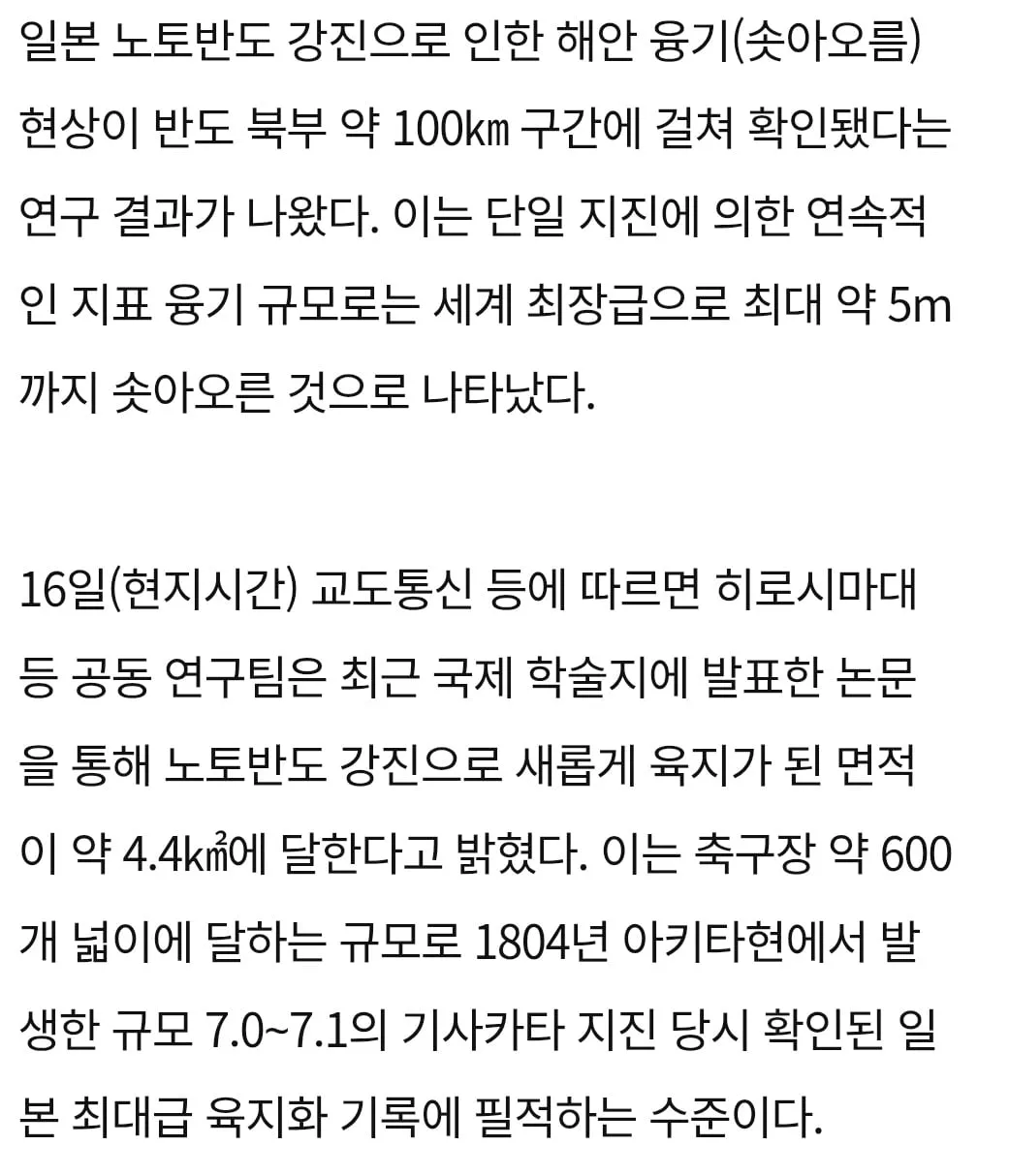 일본 지진 장점