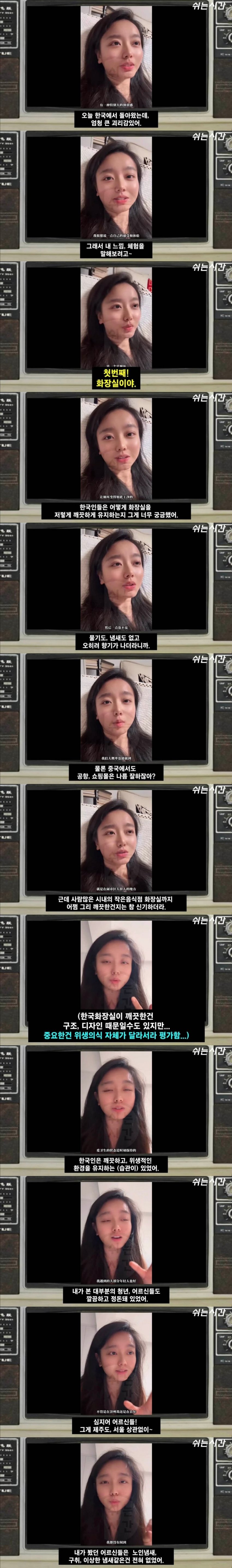 한국에 와서 겸손해진 중국 여자
