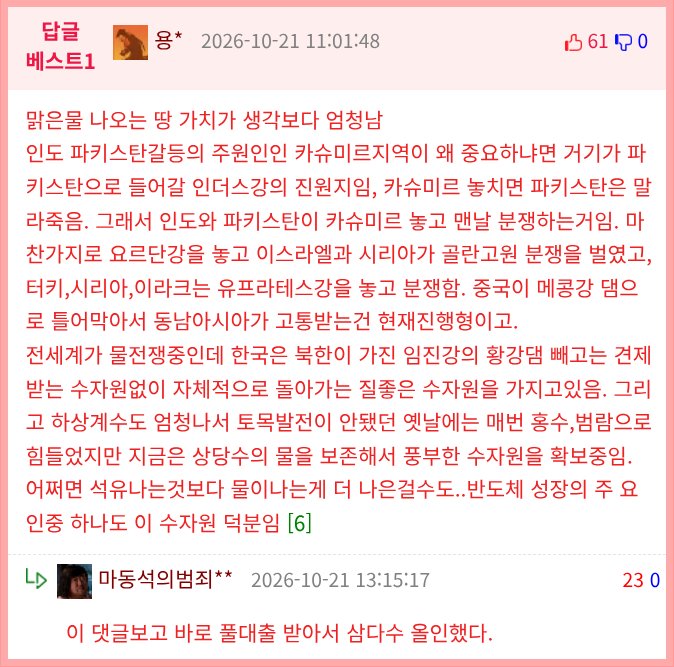 한반도에 석유가 나지 않는 이유 (2)