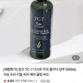 [네이버]다시마 두피 클리닉 샴푸 500ml (5,990원/무배)