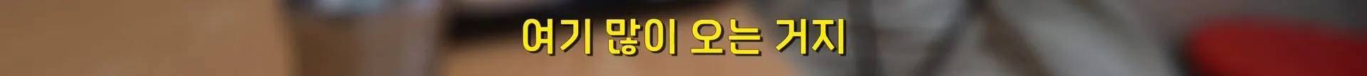 서울의 한 분식집이 30년 동안 가격을 안 올리는 이유