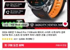 T REX 3 PRO 스마트워치