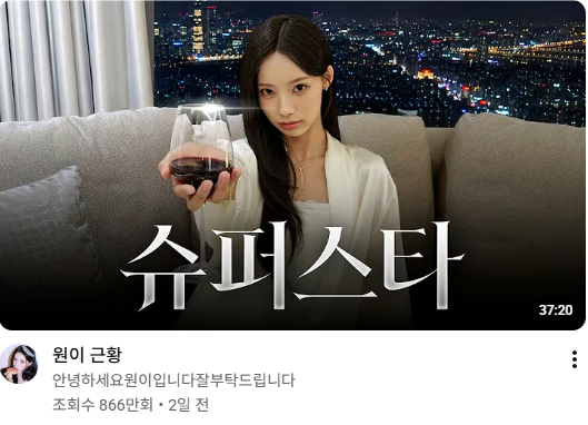 원이 체급이 어느정도인지 감도 안오네;