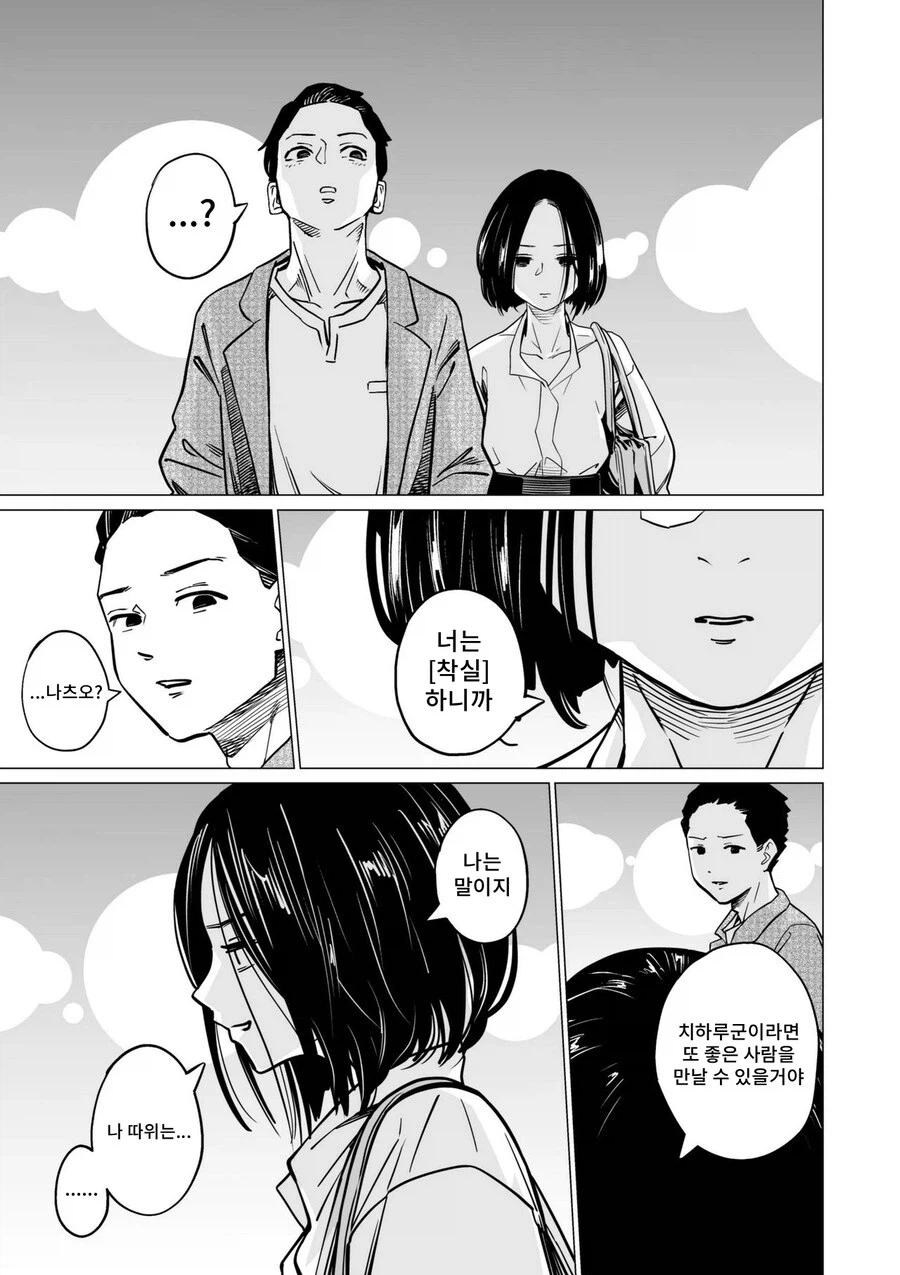 똥 싸는 소꿉친구 순애 만화 (11)