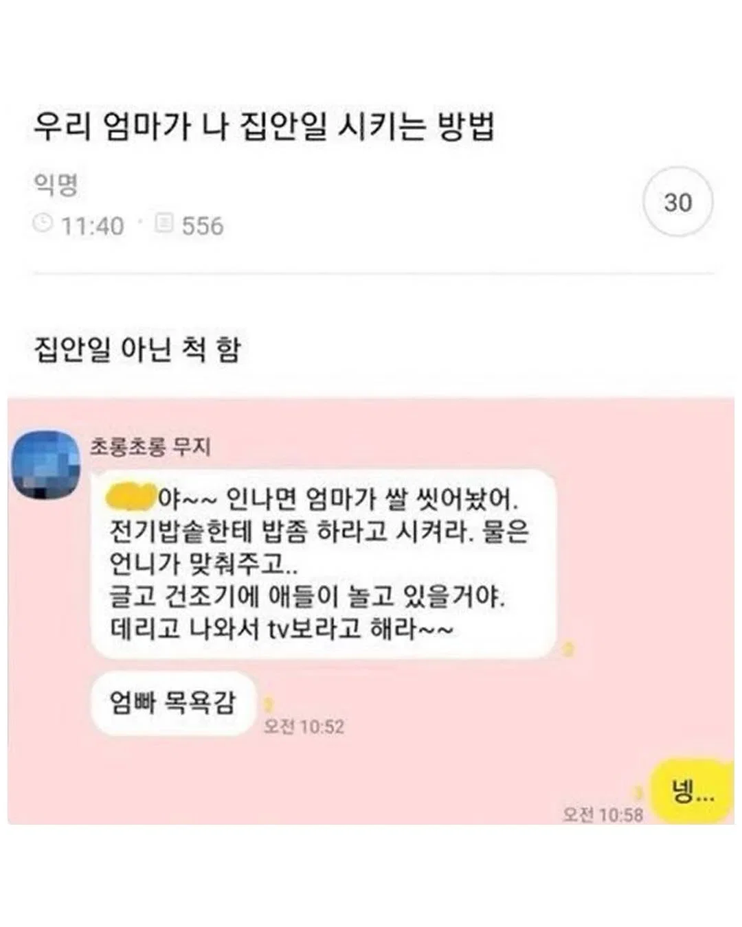 엄마가 문자 보낸거 개웃기지 ㅋㅋㅋㅋ (11)