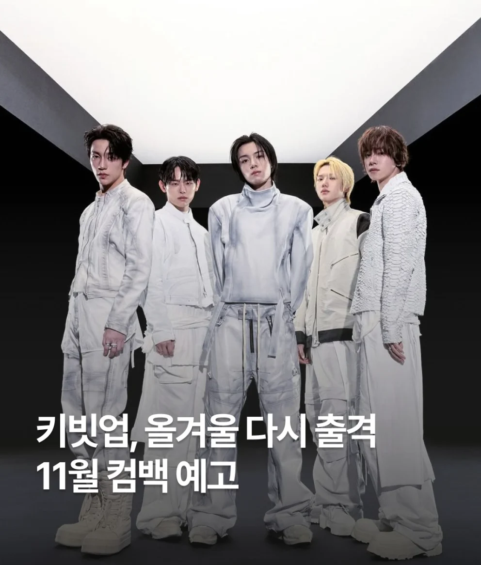 신인 아이돌 소음발광 민폐 근황 (3)