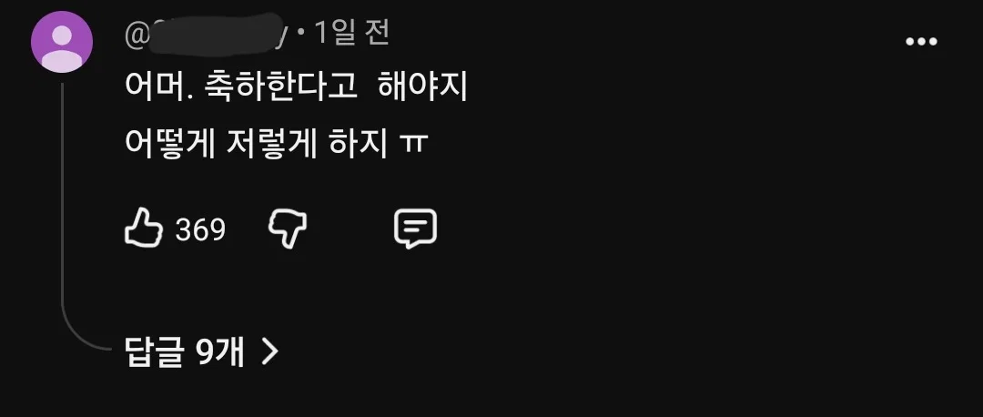 이상한 자막으로 악플 8000개 이상 달리고 있는 이강인 인터뷰 영상 (11)