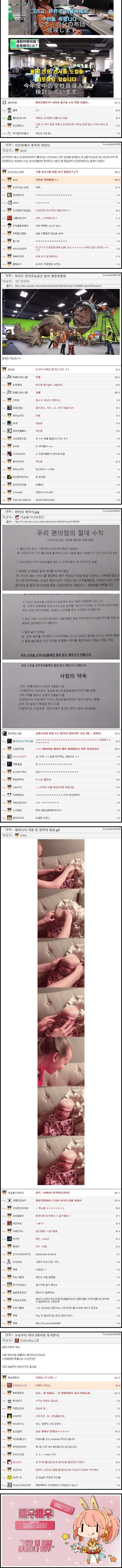 고전) [16년도] 웃대 주간답글 [2016.10.03.]上 (4)