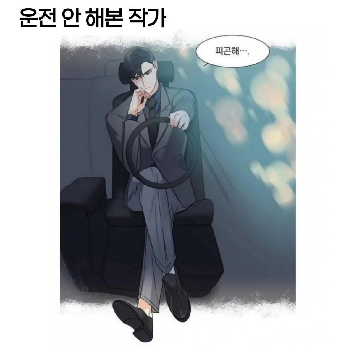 안해본 작가 (3)
