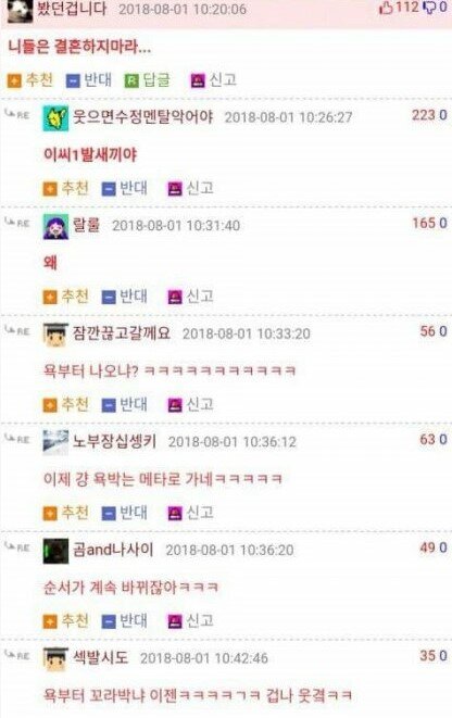 너넨 결혼하지마라. (3)