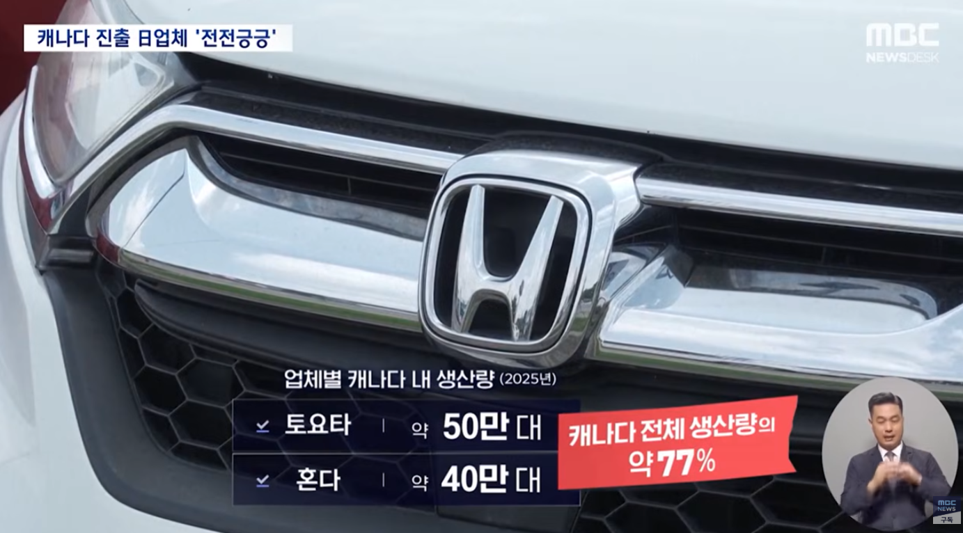 캐나다 몰빵한 일본 근황 (5)