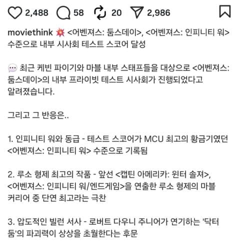 싱글벙글 “어벤저스: 둠스데이” ㅈ망인증서 발급….. (2)