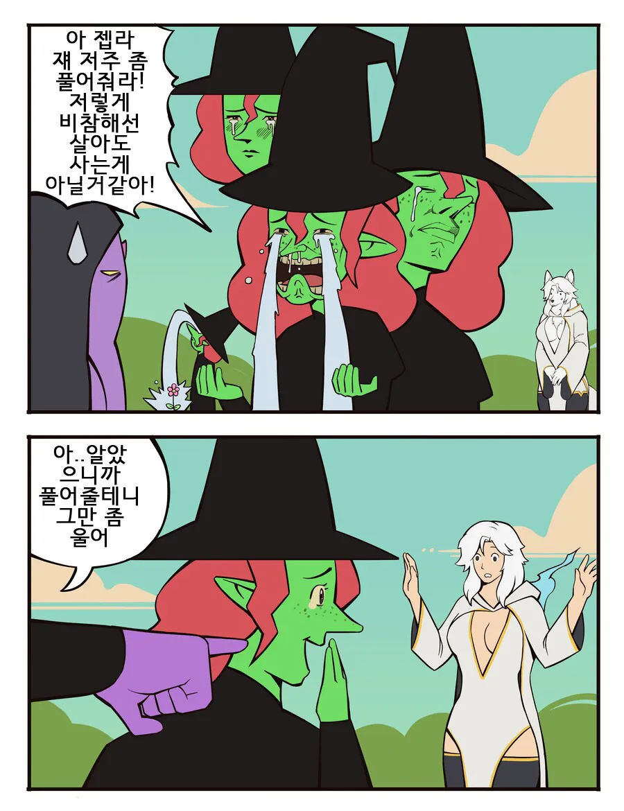싱글벙글 저주를 거는 사악한 마녀 (15)