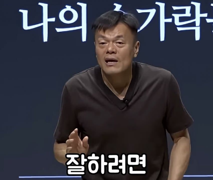 박진영이 말하는 무조건 성공하는 방법 (19)