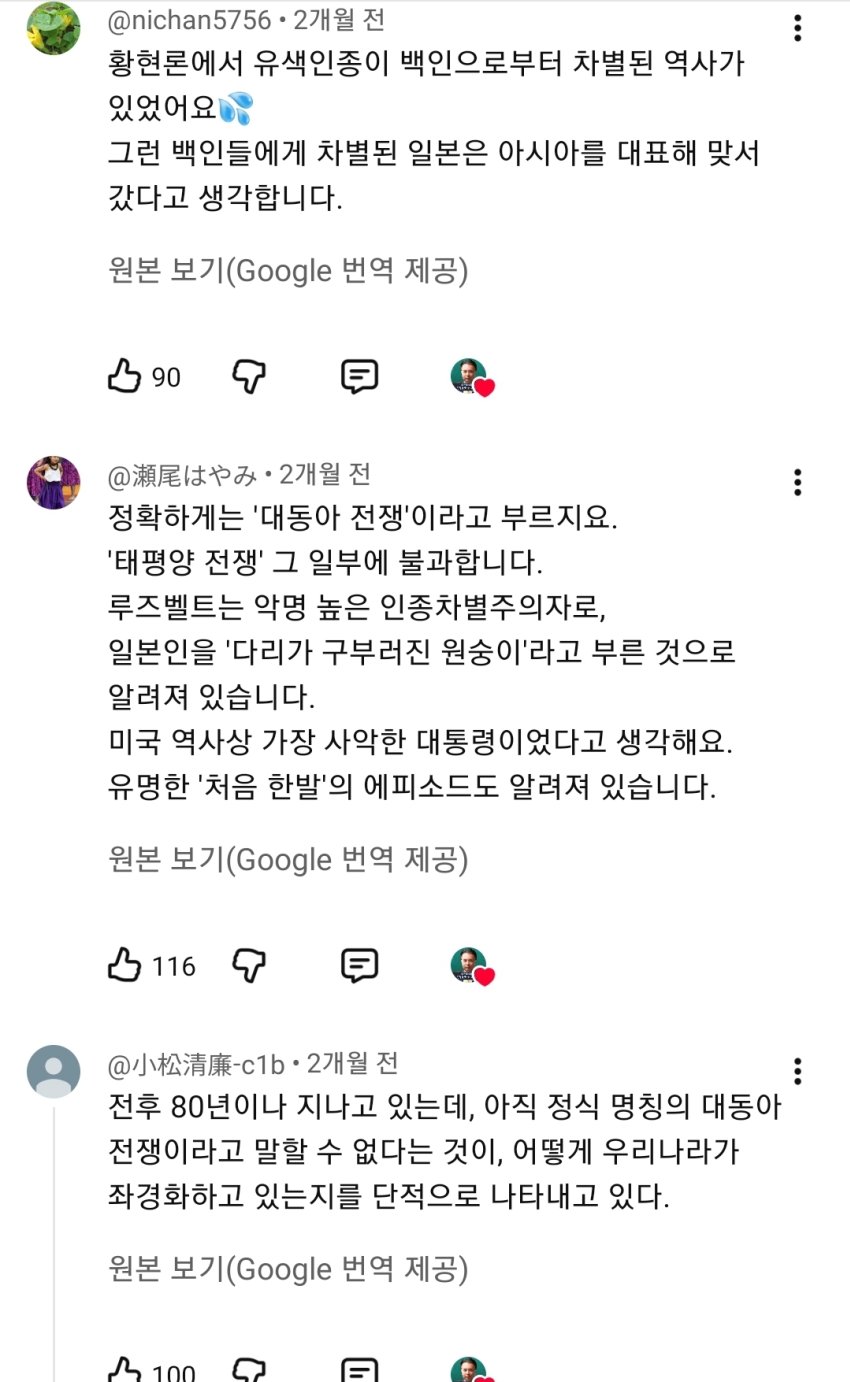 싱글벙글 일본인들이 증오하는 인물 (4)