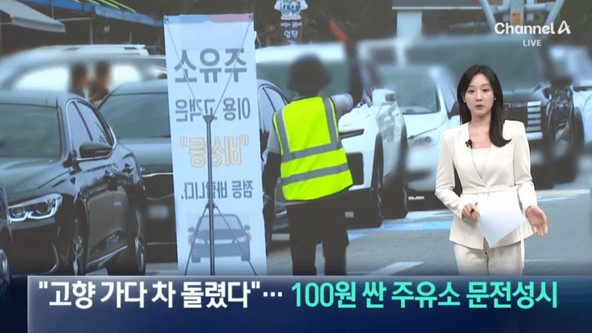 100원 싸진 고속도로 주유소 상황