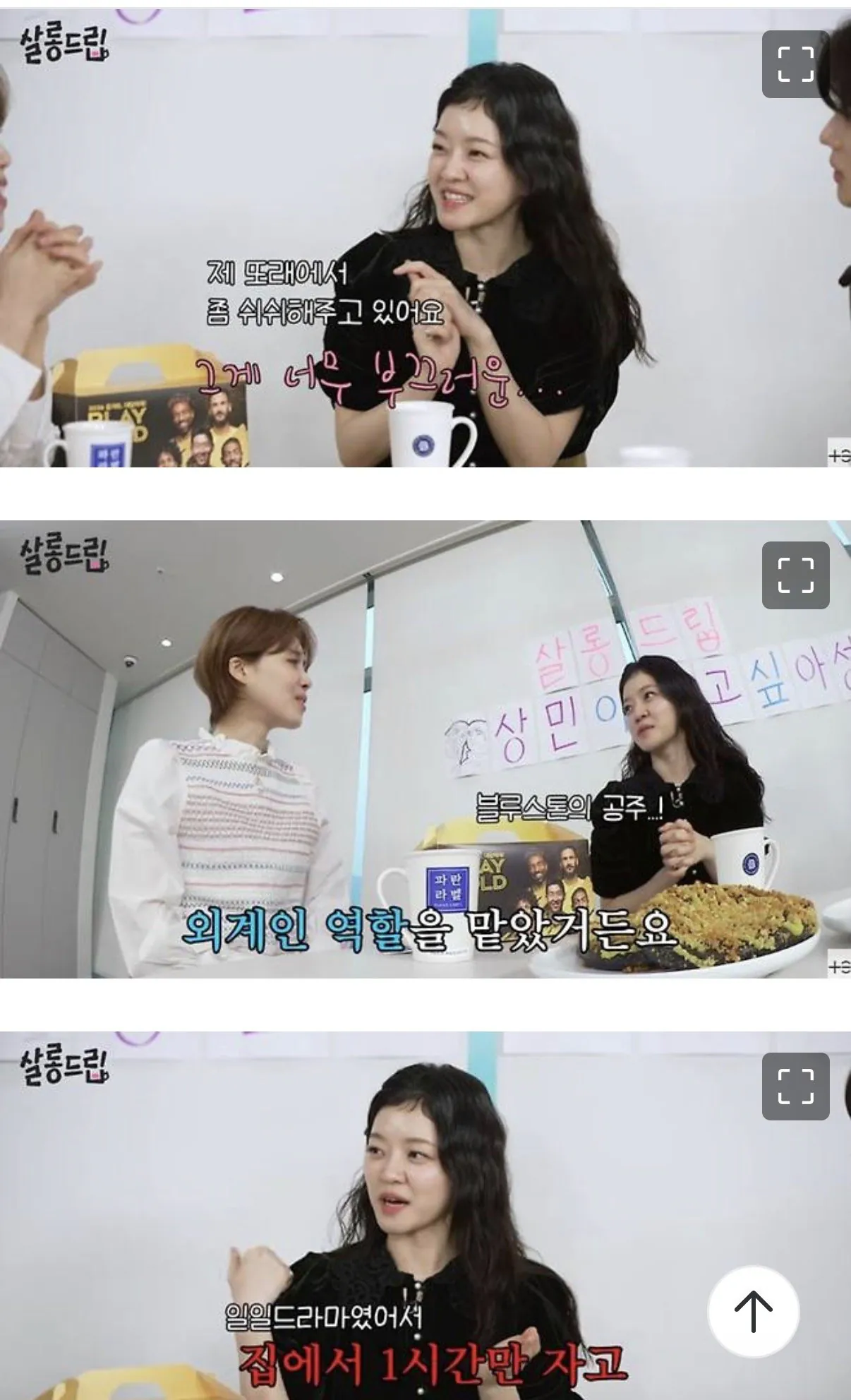 고아성이 지우고 싶은 과거 울라불라 블루짱 (12)