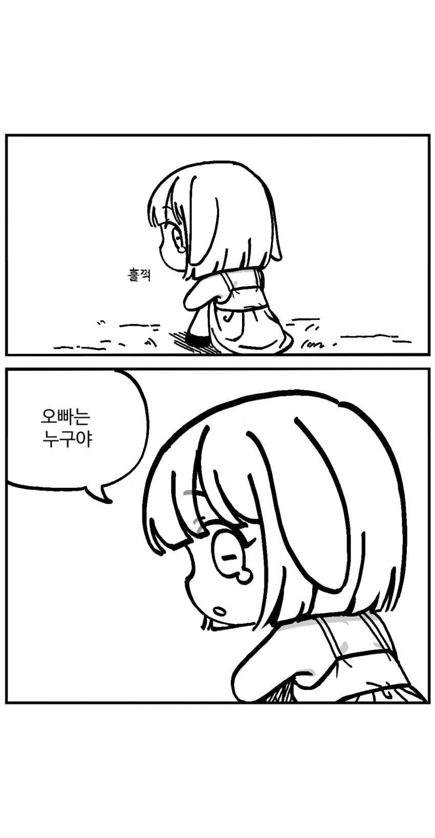 달봉이와 이상한마을_03.manhwa (4)