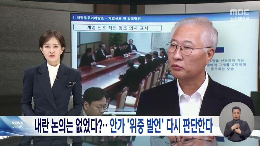 sbs) '내란 가담' 박성재, 2심서 감형...징역 25년→9년 (5)