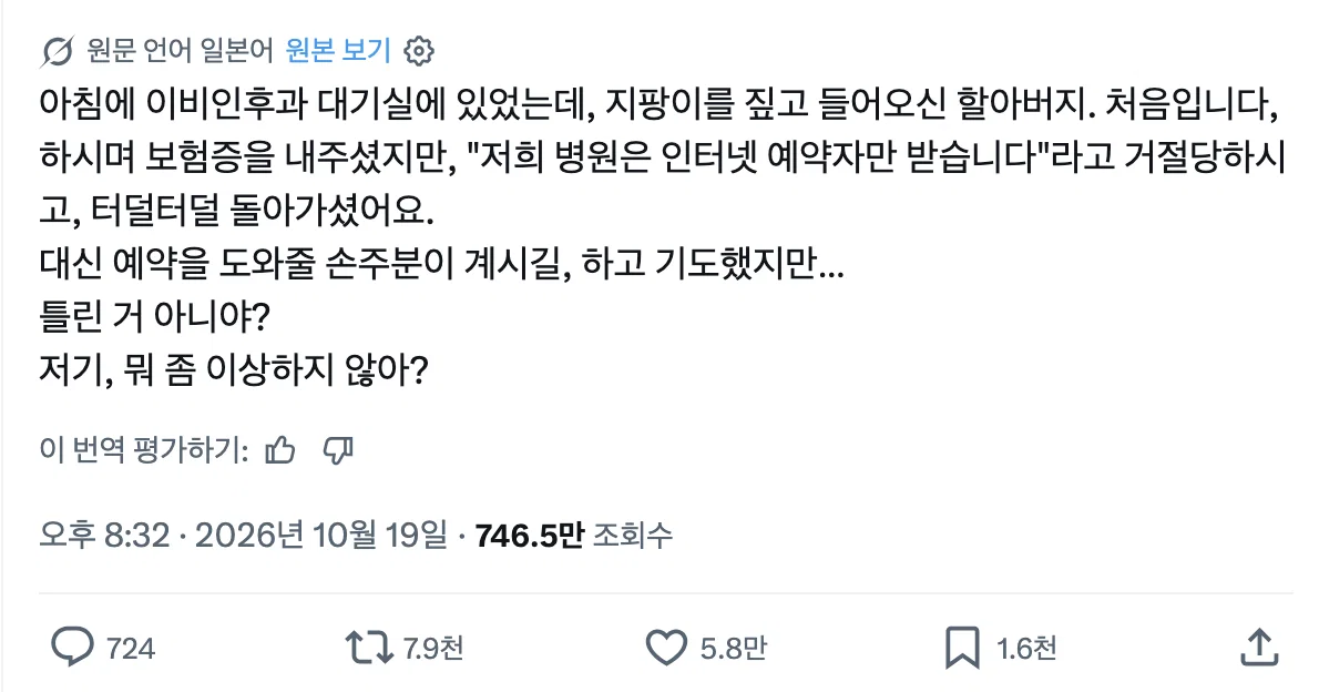 아날로그 끝판왕이라는 일본에서도 요새 일어나고 있다는 일들 ...